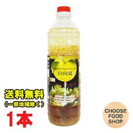 ミツイシ 日向夏 ドレッシング 1000ml×1本 ペット 業務用 宮崎県特産の日向夏みかん使用 送料無料（北海道・東北・沖縄除く）