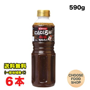 _CV[ ` ē̂ ɂɂ5{ 590g×6{Zbg ^  LjN Ă o[xL[ BBQ ikCEkEꏜj