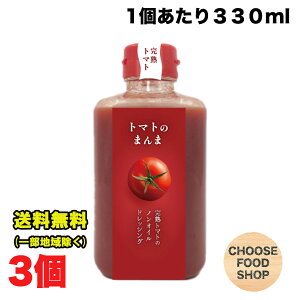  Y g}ĝ܂ hbVO 330ml×3Zbg g}g wV[ mIC ܂邲 fނ̖ ikCEkEꏜj