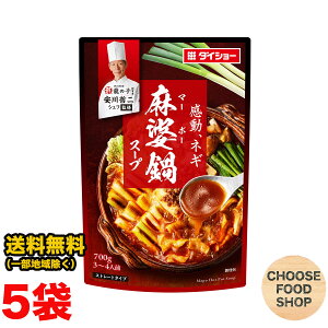 _CV[ {i؃VFt NďC kX[v 700g ×5  ̑f Xg[g^Cv ikCEkEꏜj