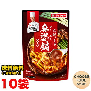 _CV[ {i؃VFt NďC kX[v 700g ×10  ̑f Xg[g^Cv ikCEkEꏜj