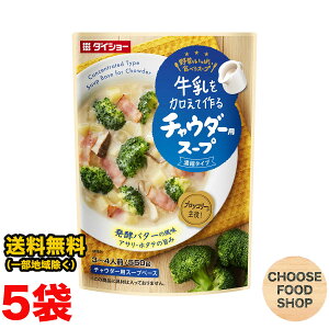 _CV[ č ؂ςHׂX[v 550g 5܃Zbg `E_[pX[v X[vx[X ikCEkEꏜj