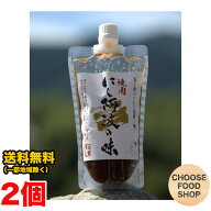 【P5倍! ※要エントリー 19-26日マラソン限定】焼肉のたれ にし阿波の味 350g×2本セット 徳島 地産 にし…