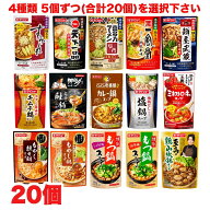 選べる20袋 ダイショー 鍋つゆ シリーズ ストレートタイプ レトルト 5袋×4セット パウチパック 鍋スープ…