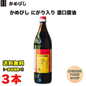 ���߂т� �ɂ������ ���������ݖ� 900ml �r×3�{ �Z�� ���� ���������i�k�C���E���k�E���ꏜ���j