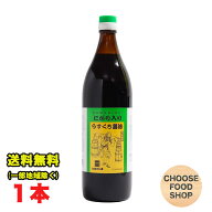 お試し かめびし にがり入りうすくち醤油 900ml 瓶 1本 薄口 淡口 香川 送料無料（北海道・東北・沖縄除…