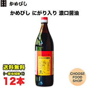 ���߂т� �ɂ������ ���������ݖ� 900ml �r×12�{ �܂Ƃߔ��� �Z�� ���� ���������i�k�C���E���k�E���ꏜ���j