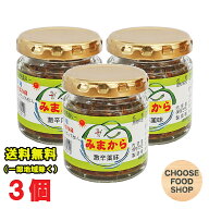 みまから 阿波の伝統 激辛 唐辛子 薬味 75g瓶×3個セット 美馬交流館 徳島県ご当地グルメ 送料無料（北海…