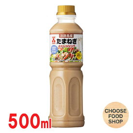 加賀屋( かがや) 淡路島産 たまねぎのドレッシング 500mlペットボトル 1本 玉ねぎ 化学調味料無添加【徳島特産品】