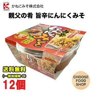 かねこみそ 親父の肴 旨辛にんにくみそ 110g×12個セット 徳島 みまから唐辛子使用 ハバネロ級の辛さ 送料無料(北海道・東北・沖縄除く)
