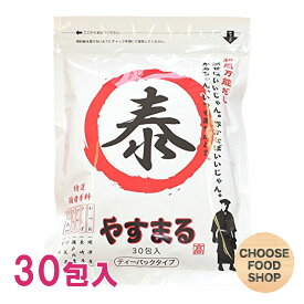 やすまる 和風万能 だし 30包入 高橋商店 だしパック【ポスト投函】【全国送料無料】