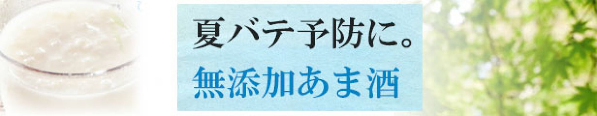 甘酒