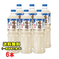 甘酒 あま酒 無添加 吟醸 1L×6本 ヤマク 食品 国産米使用 ノンアルコール 砂糖不使用 ストレートタイプ …