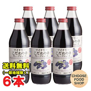 AvX Ci[̃O[vW[X 1L 1000ml×6{ ʏ`100% ikCEkEꏜj