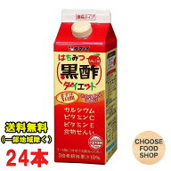 タマノイ酢 はちみつ黒酢ダイエット 濃縮タイプ 500ml 紙パック 24本 (12本入×2ケース) まとめ買い 送料…