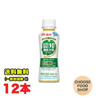 森永乳業 認知機能対策 ヨーグルト ドリンクタイプ 砂糖不使用 100g 12本セット 機能性表示食品 無糖 認…