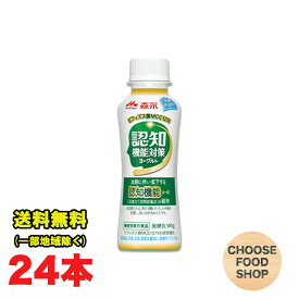 森永乳業 認知機能対策 ヨーグルト ドリンクタイプ 砂糖不使用 100g 12本×2セット