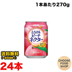 _Ch[ Ƃ낯s[`lN^[ 270g×24{ Zbg ܂Ƃߔ ikCEkEꏜj