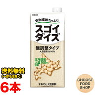 大塚食品 スゴイダイズ 無調整タイプ 1000ml×6本 北海道産 送料無料（北海道・東北・沖縄除く）