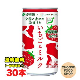 特価★伊藤園 ニッポンエール いちご&ミルク 190g 缶 60本 (30本入×2ケース) 苺牛乳 送料無料（北海道・東北・沖縄除く）