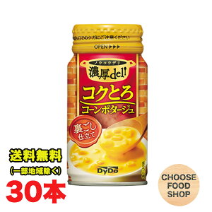 _Ch[ Zdeli RNƂ R[|^[W 170g {g×30{ d R[X[v ikCEkEꏜj