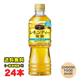 ポッカサッポロ マブロック レモンティー 微糖 525mlペットボトル×24本 カフェドクリエリニューアル 送料無料（北海道・東北・沖縄除く）