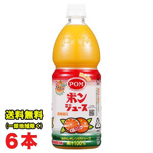POM |W[X IW ݂ ʏ`100 800mlybg{g×6{ Ђ߈ ikCEkEꏜj