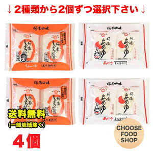  傤 ߓ 4Zbg (30g×16ܕ)  CX^g 2ނIׂ ܂Ƃߔ y[փ|XgzySz
