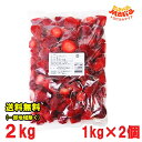 【P5倍! ※要エントリー 19-26日マラソン限定】冷凍 いちご ストロベリー トロピカルマリア 2kg（1kg×2個） 業務用 …