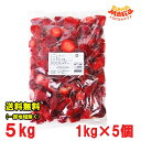 【P5倍! ※要エントリー 19-26日マラソン限定】冷凍 いちご ストロベリー トロピカルマリア 5kg（1kg×5個） 業務用 …