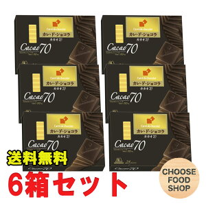 森永製菓 カレ ド ショコラ カカオ70 6個 チョコレート 価格比較 価格 Com