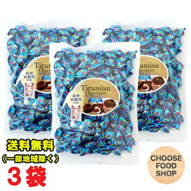 ティラミスチョコレート ココア 400g×3袋 ユウカ 業務用 常温配送 大袋 チョコ 送料無料（北海道・東北・沖縄除く）