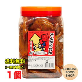 一十珍海堂 とんがりいか 80本 駄菓子 珍味 送料無料（北海道・東北・沖縄除く）