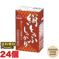 森永 絹とうふ しっかり 253g×24個（12個×2ケース） 開封前常温保存可能 リニューアル 長期保存可能 絹…