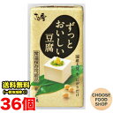 さとの雪 ずっとおいしい豆腐 300g×36個 開封前常温保存可能 長期保存可能 国産大豆使用 とうふ 【常温便】送料無料…