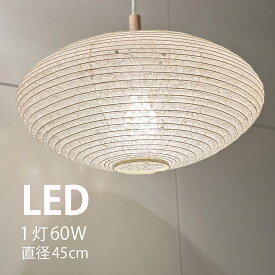 【 LINE登録で300円OFF 】ペンダントライト LED 照明 直径 45cm 「 円盤 落水 」 LED 1灯 和モダン 職人 手作り 伏谷商店
