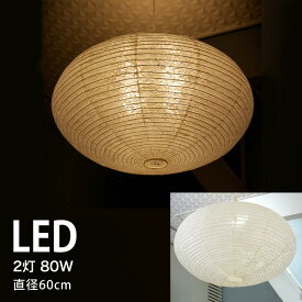 【 LINE登録で300円OFF 】ペンダントライト LED 照明 直径 60cm 「 円盤 落水 」 LED 2灯 和モダン 職人 手作り 伏谷商店