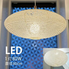【 LINE登録で300円OFF 】ペンダントライト LED 照明 直径 60cm 「 円盤 落水 」 LED 1灯 和モダン 職人 手作り 伏谷商店
