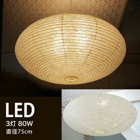 【 LINE登録で300円OFF 】ペンダントライト LED 照明 直径 75cm 「 円盤 落水 」 LED 3灯 和モダン 職人 手作り 伏谷商店