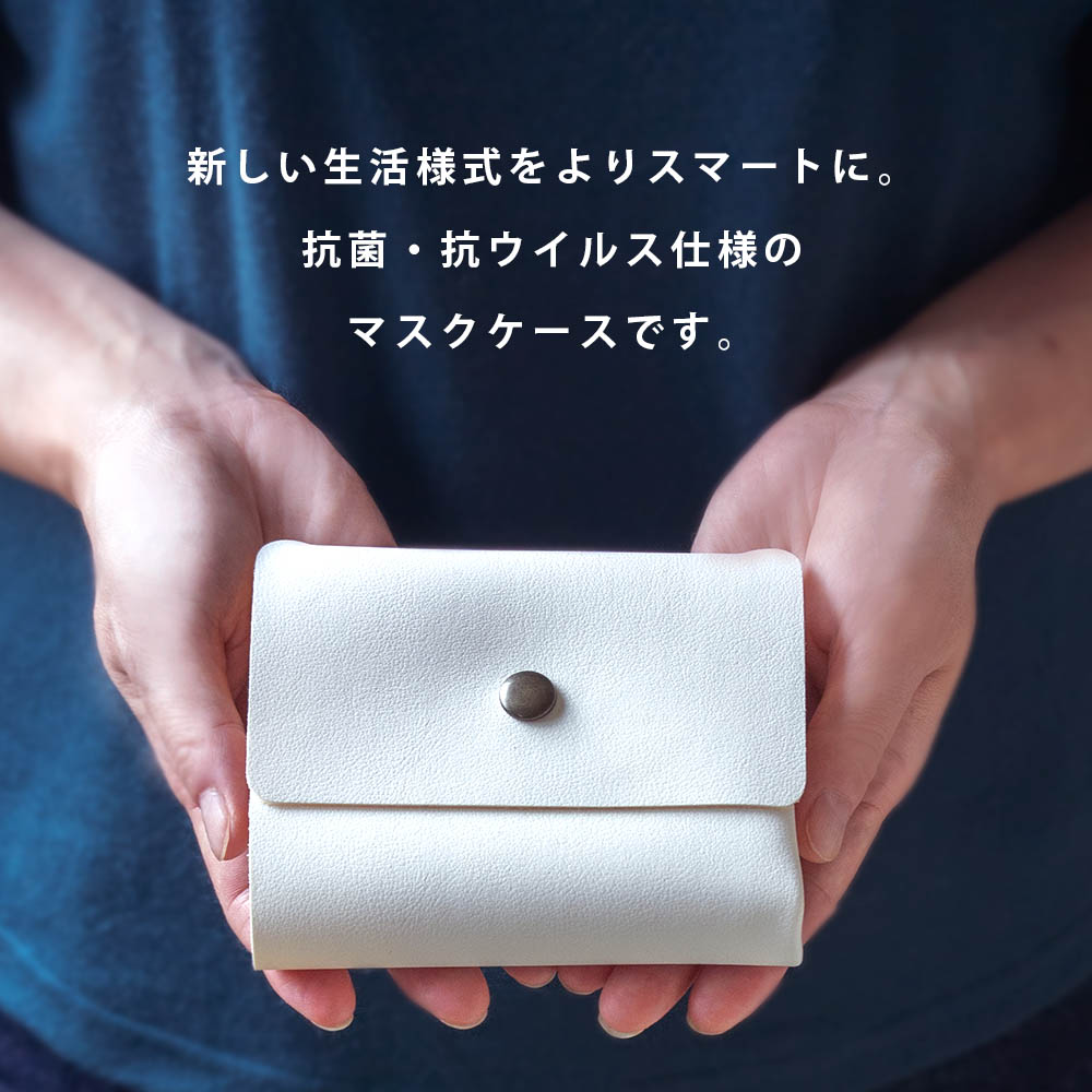 楽天市場マスクケース ホワイト  抗菌 日本製 合皮  持ち運び