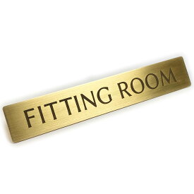 真鍮 ドア プレート 「 FITTING ROOM 」 フィッティングルーム 試着室 更衣室 12cm x 2cm