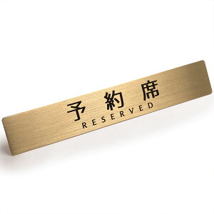 y LINEo^300~OFF z^J hA  TC v[g u \ v RESERVED XebJ[ V[ \ 12cm x 2cm