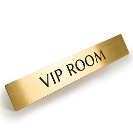 真鍮 ドア プレート 「 VIP ROOM 」 12cm x 2cm