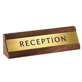本物の真鍮を使った 「 RECEPTION 」 受付 フロント FRONT レセプション 表示 サインプレート カウンター用 スタンドセット ウォールナット ダークブラウン （プレートサイズ 12cm x 2cm） 日本製