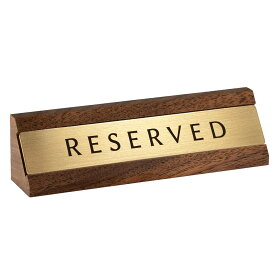 本物の真鍮を使った 「 RESERVED 」 予約席 表示 サインプレート テーブル カウンター用 スタンドセット ウォールナット ダークブラウン （プレートサイズ 12cm x 2cm） 日本製