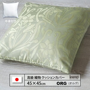 �y LINE�o�^��300�~OFF �z�N�b�V���� ORG ( �I���N ) 45 x 45 cm �|���G�X�e��100% ���{��