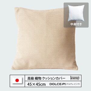 �y LINE�o�^��300�~OFF �z�N�b�V���� DOLCE-PI ( �h���`�F PI ) 45 x 45 cm �|���G�X�e��100% ���{��