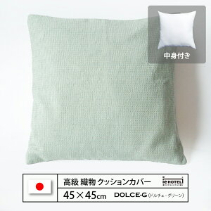 �y LINE�o�^��300�~OFF �z�N�b�V���� DOLCE-G ( �h���`�F G ) 45 x 45 cm �|���G�X�e��100% ���{��