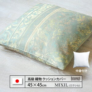 �y LINE�o�^��300�~OFF �z�N�b�V���� MIXIL ( �~�N�V�� ) 45 x 45 cm �|���G�X�e��100% ���{��