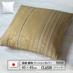 �y LINE�o�^��300�~OFF �z�N�b�V���� CLASIO ( �N���V�I ) 45 x 45 cm �|���G�X�e��100% ���{��
